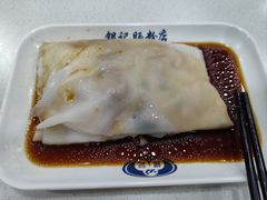 -银记肠粉(文昌北路店)