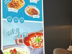 -有家酸菜鱼(苏州绿宝广场店)