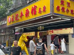 -王记生烫牛杂面馆(兰陵路店)
