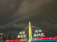 -珠江夜游广州塔·中大码头