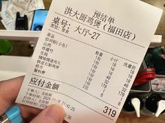 -洪大厨鸡煲(福田店)