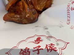 -鸽子侯·家宴·平价海鲜(绿地店)
