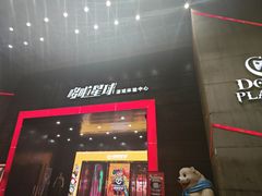 -哆啦星球(小寨店)