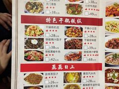 菜单-老武汉大客堂(百瑞景店)