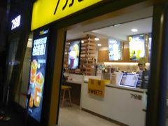 门面-7分甜(观前碧凤坊店)
