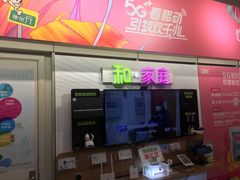 -中国移动(南京西路营业厅)