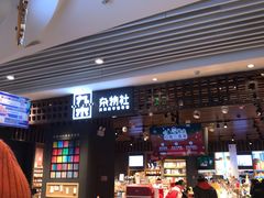 -天虹购物中心(石路店)