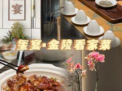 -翕间食·精致淮扬菜(江苏大剧院店)