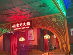 -吼堂老火锅(太古里总店)