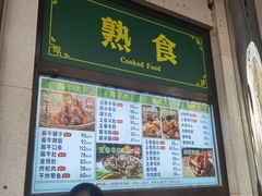 -清真·白记年糕(牛街北口店)