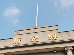 -南京中国近代史遗址博物馆(南京总统府)