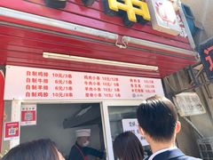 门面-辽B·小串(总店)