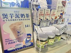 -煲珠公·老红糖珍珠奶茶(长宁龙之梦店)