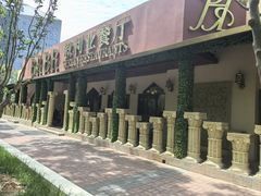 -BRBR叙利亚餐厅(总店)
