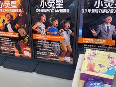 -小荧星艺校(浦东中环分校)