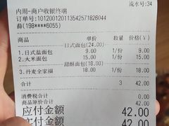 -那家面包房(珠江路店)