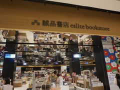 -诚品(信义店)