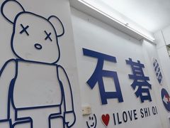 -嘉升大排档(番禺总店)