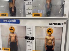 -超鹿运动(达信大厦店)
