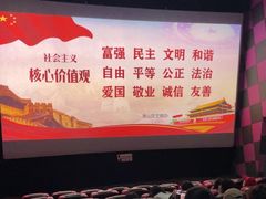 -保利万和CFR国际影城(钱江世纪城店)