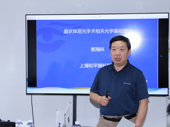 -上海和平眼科医院