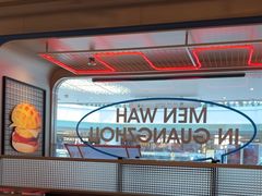 -敏华冰厅(天河城店)