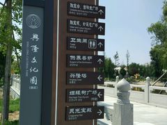 -兴隆文化园景区