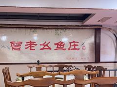 -曾老幺鱼庄(龙华商厦店)