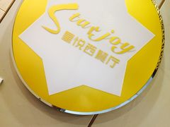 -青岛天瑞星空酒店