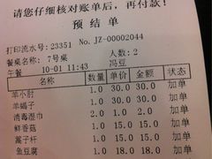 iphone_upload_pic-芦月轩羊蝎子(北蜂窝店)