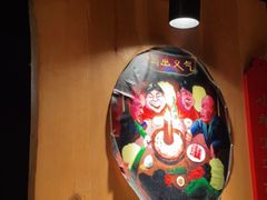 -羊大爷涮肉(亮马桥店)