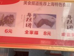 -上海虹口糕团食品厂(东方路店)