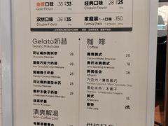 -野人先生Gelato(上海长宁龙之梦店)
