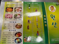 -元山烤肉店(假日广场店)