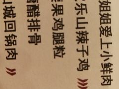 -宽窄巷子(米兰中央火车站店)