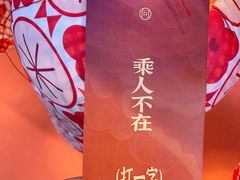 -合景·悠方(成都店)