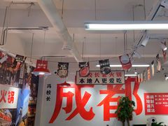 -冯校长老火锅(双桥路店)