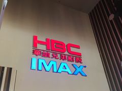 -华谊兄弟影院(北京洋桥店)