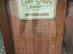 -安德鲁饼店(总店)
