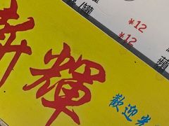 -新辉港式茶餐厅(北栅店)