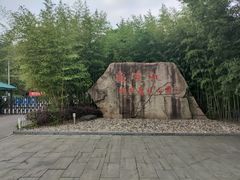 -敬亭山风景名胜区