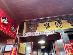 -大郎桥瑞陆糖粥(小太平巷店)
