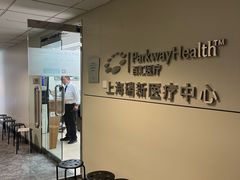 -百汇医疗健康管理与出国体检中心