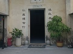 -拾院私厨(鳌湖艺术村店)