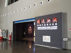 -隋唐大运河文化博物馆