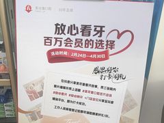-美可普口腔医院(东街分店)