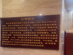 -家富富侨足道会馆(望京店)