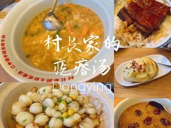 -村长家的疙瘩汤·东营菜(东营茶城店)