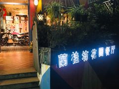 门面-兰桂坊·花园餐厅(西湖店)