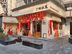 -小懒桔蛋糕店(将军街店)
